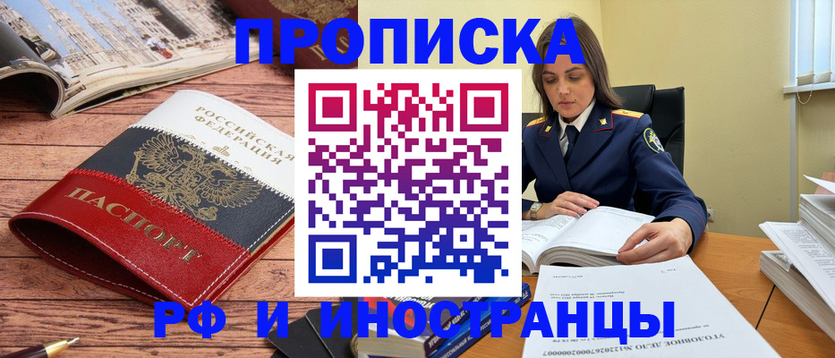 временная регистрация в Славянске-на-Кубани