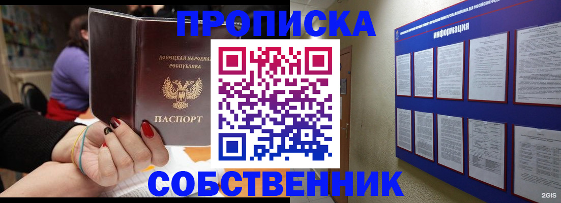 временная регистрация 2025 в Славянске-на-Кубани