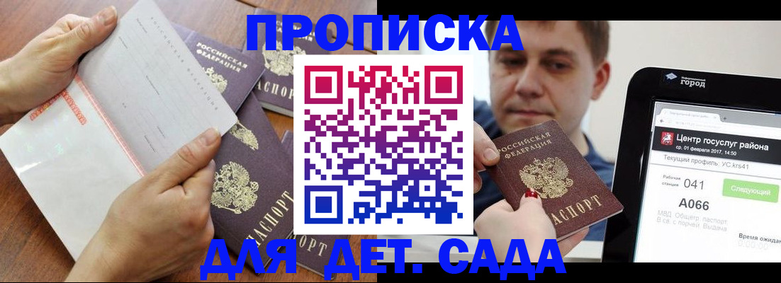 временная регистрация поиск в Славянске-на-Кубани
