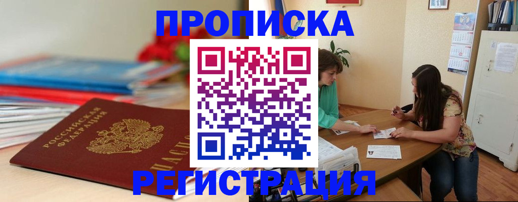 временная регистрация 2025 в Славянске-на-Кубани